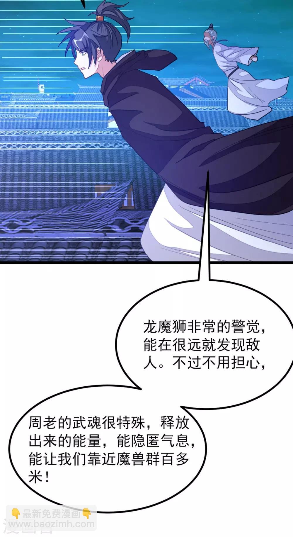 第191话 老婆的信任