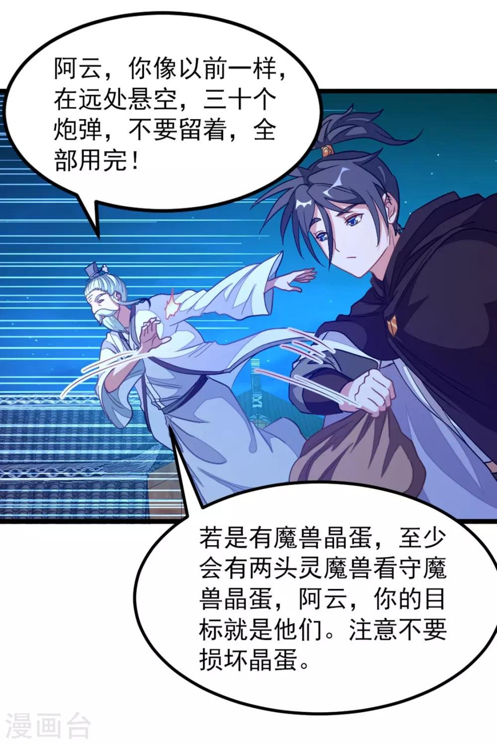 第191话 老婆的信任