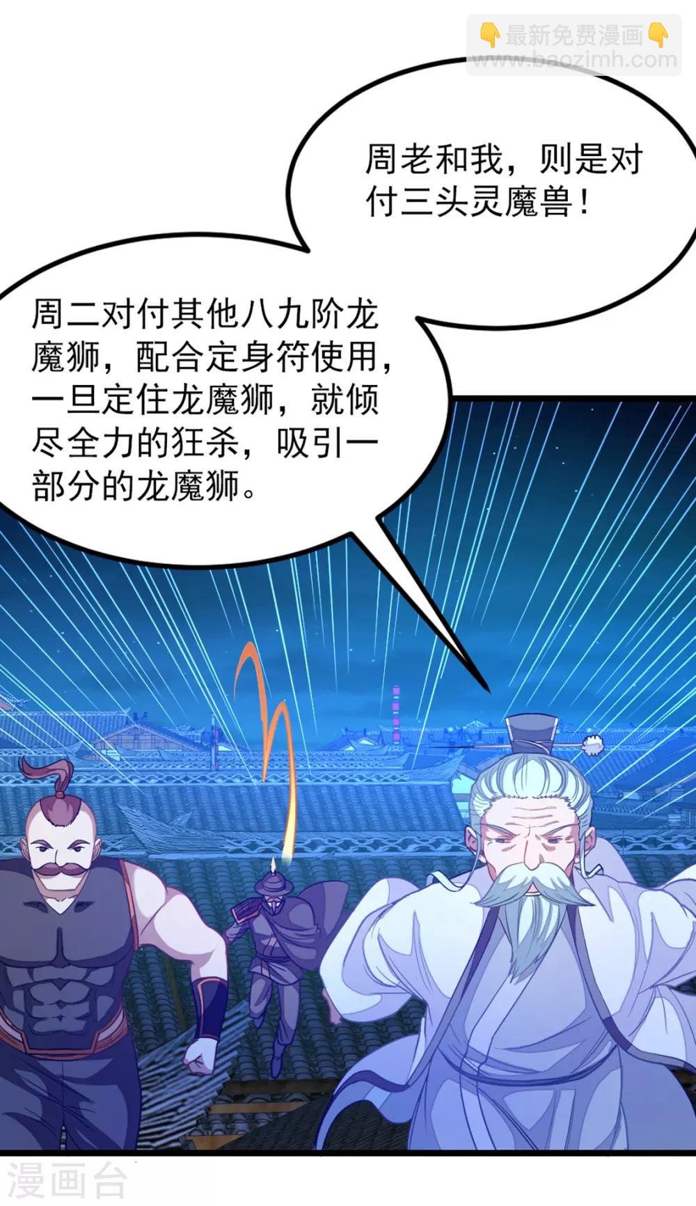 第191话 老婆的信任