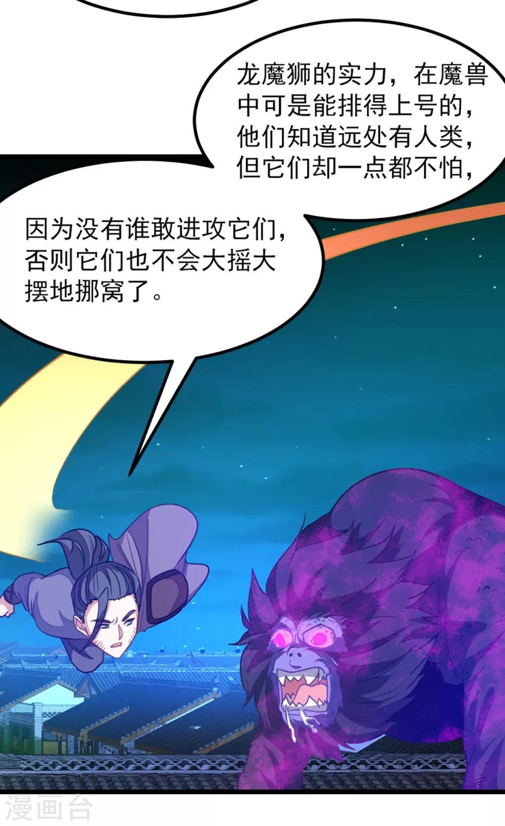 第191话 老婆的信任