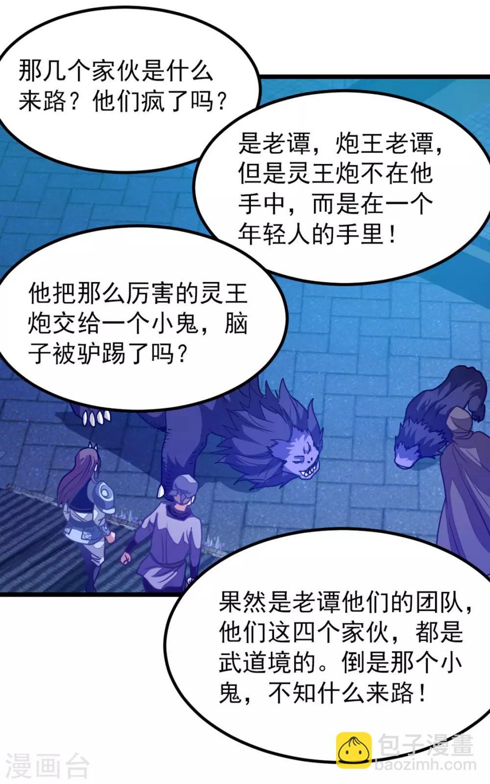第191话 老婆的信任