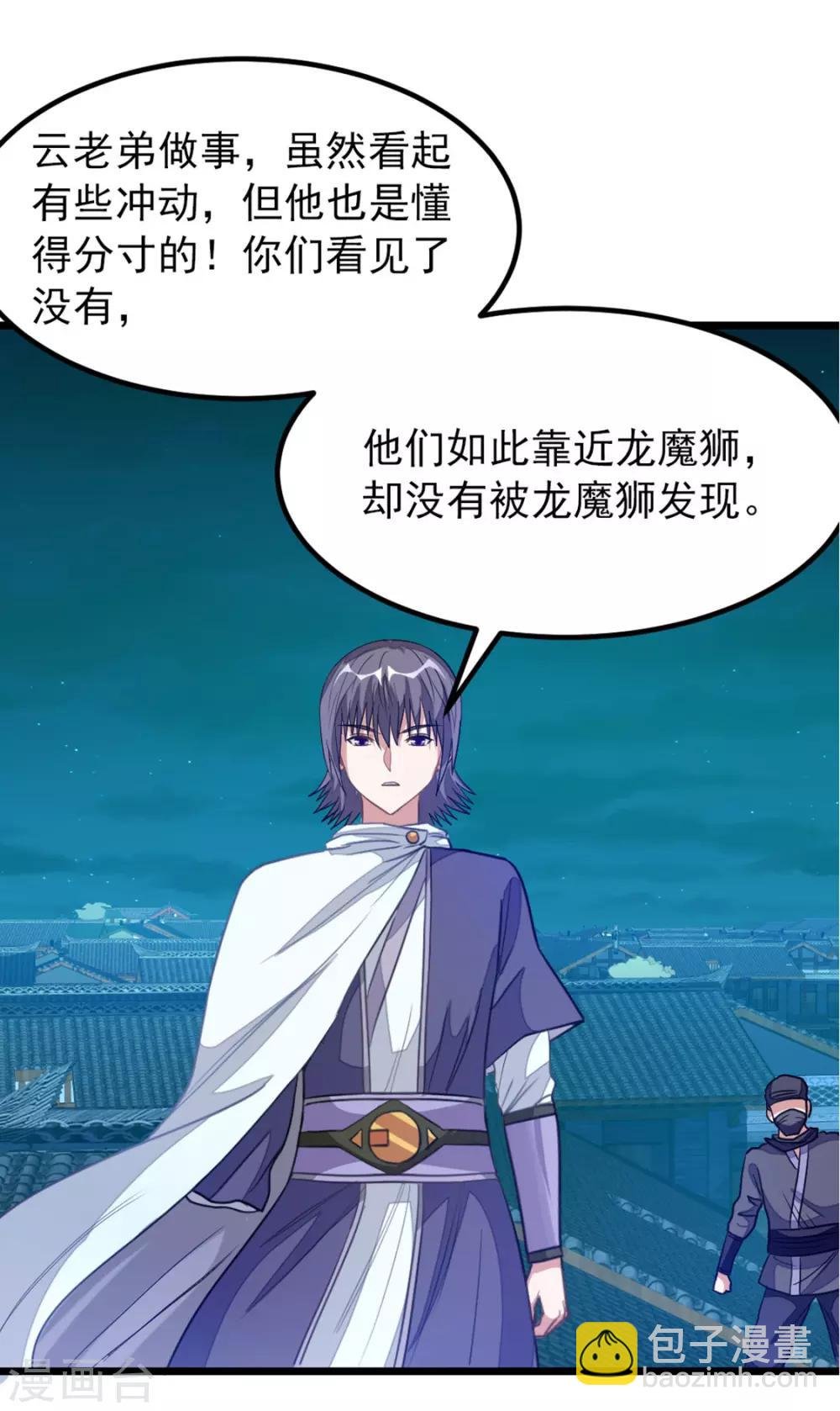第191话 老婆的信任