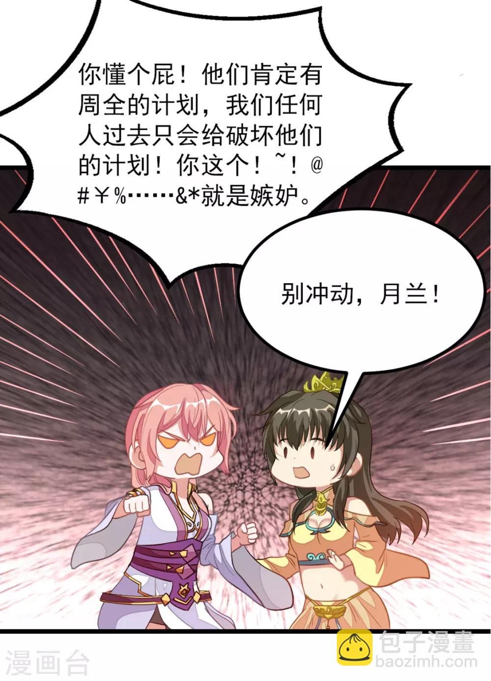 第191话 老婆的信任
