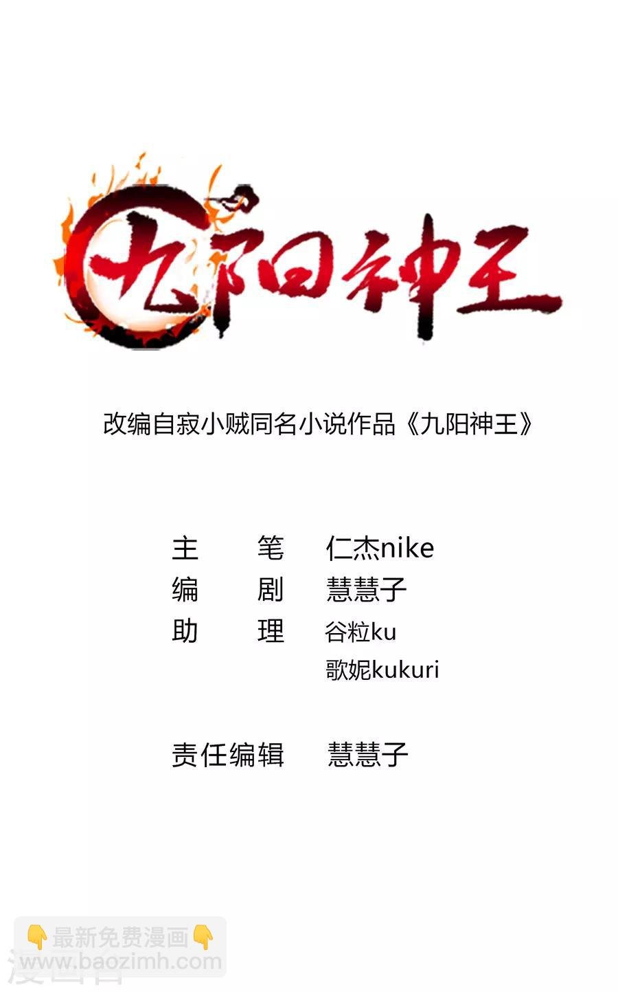 第192话 秦云哥哥，不够