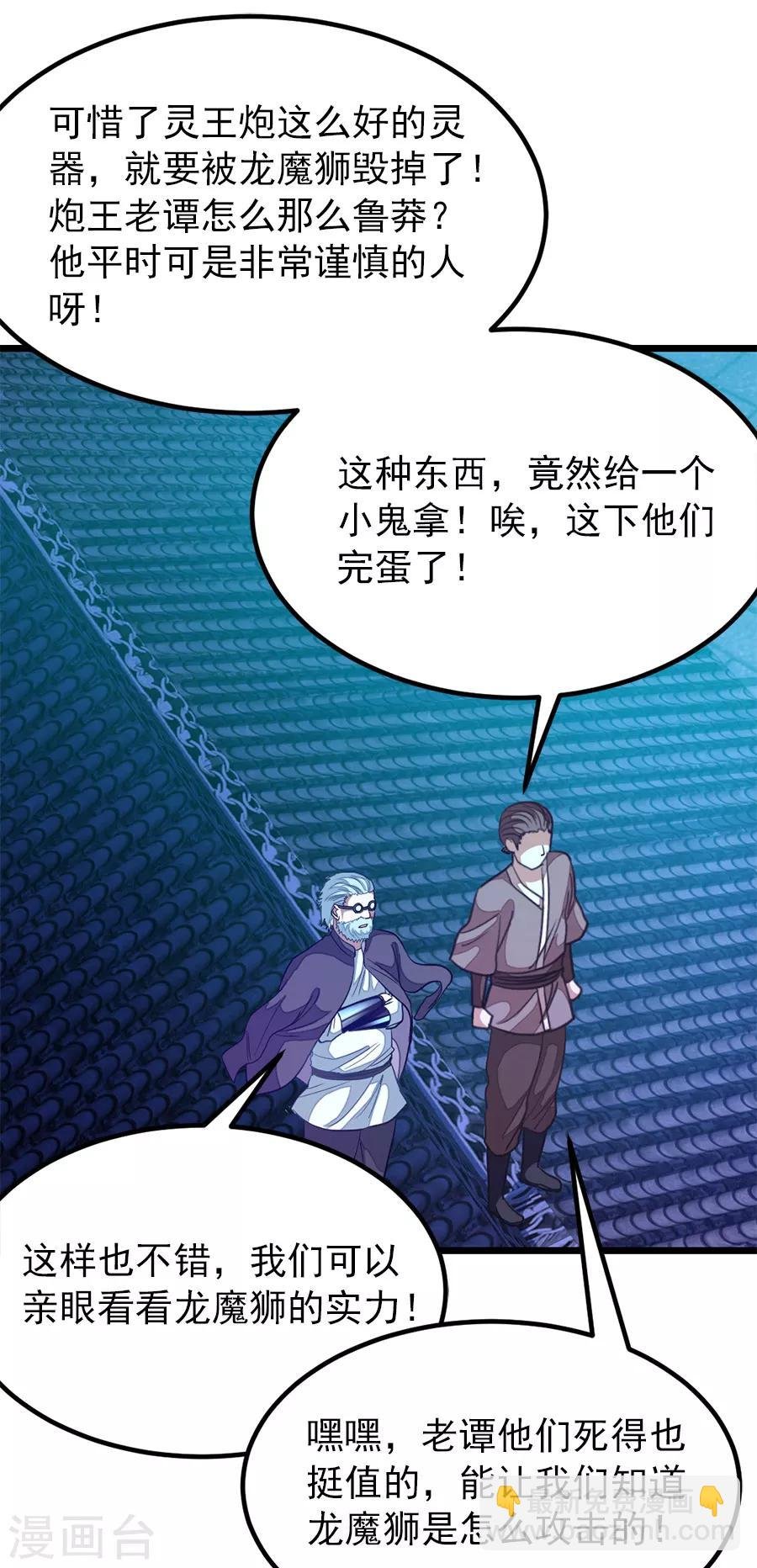 第192话 秦云哥哥，不够