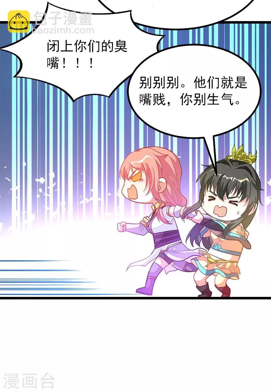 第192话 秦云哥哥，不够