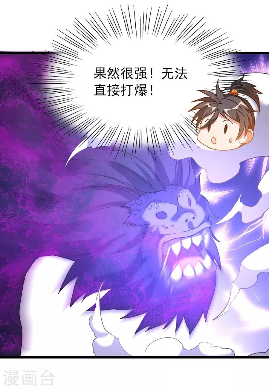 第192话 秦云哥哥，不够