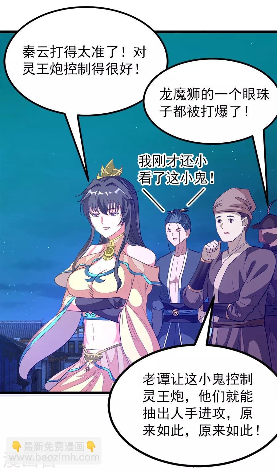 第192话 秦云哥哥，不够
