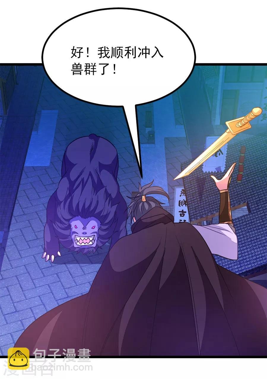 第192话 秦云哥哥，不够