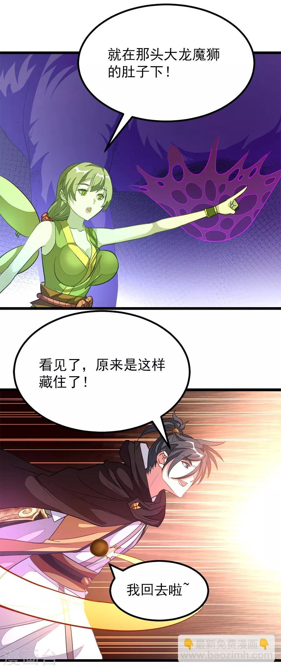 第192话 秦云哥哥，不够