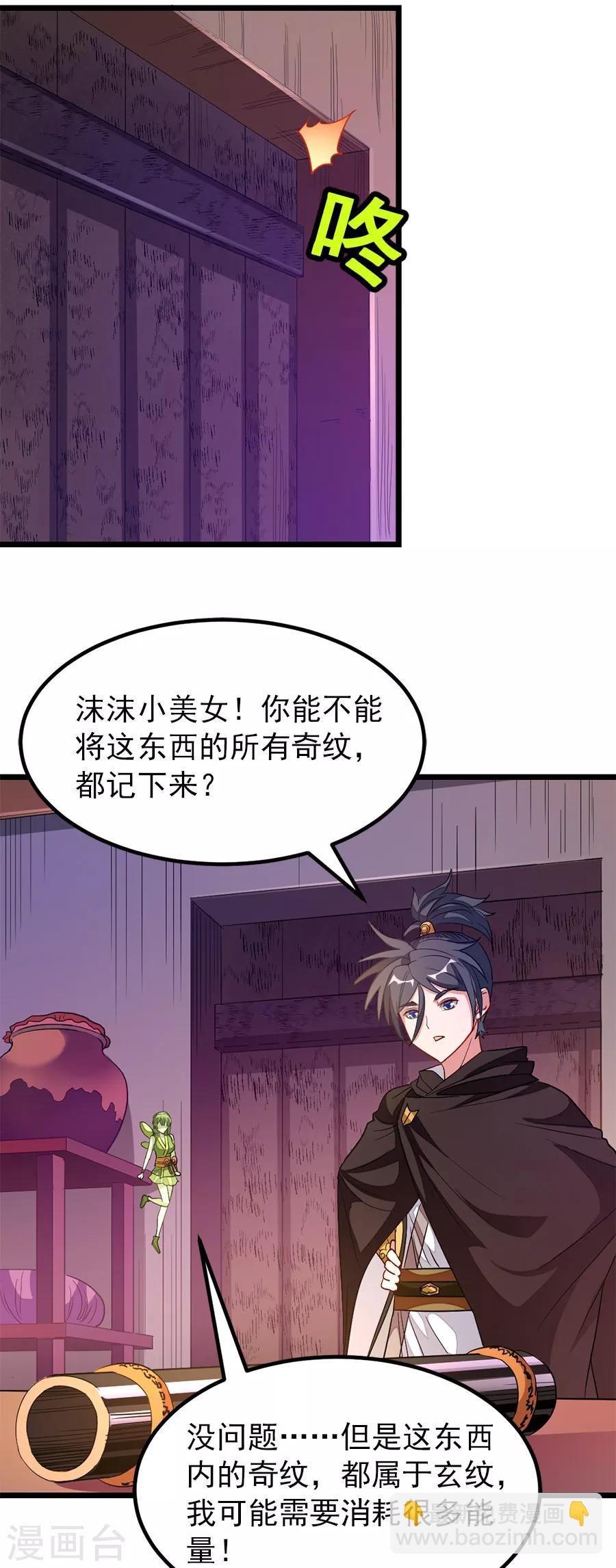 第192话 秦云哥哥，不够