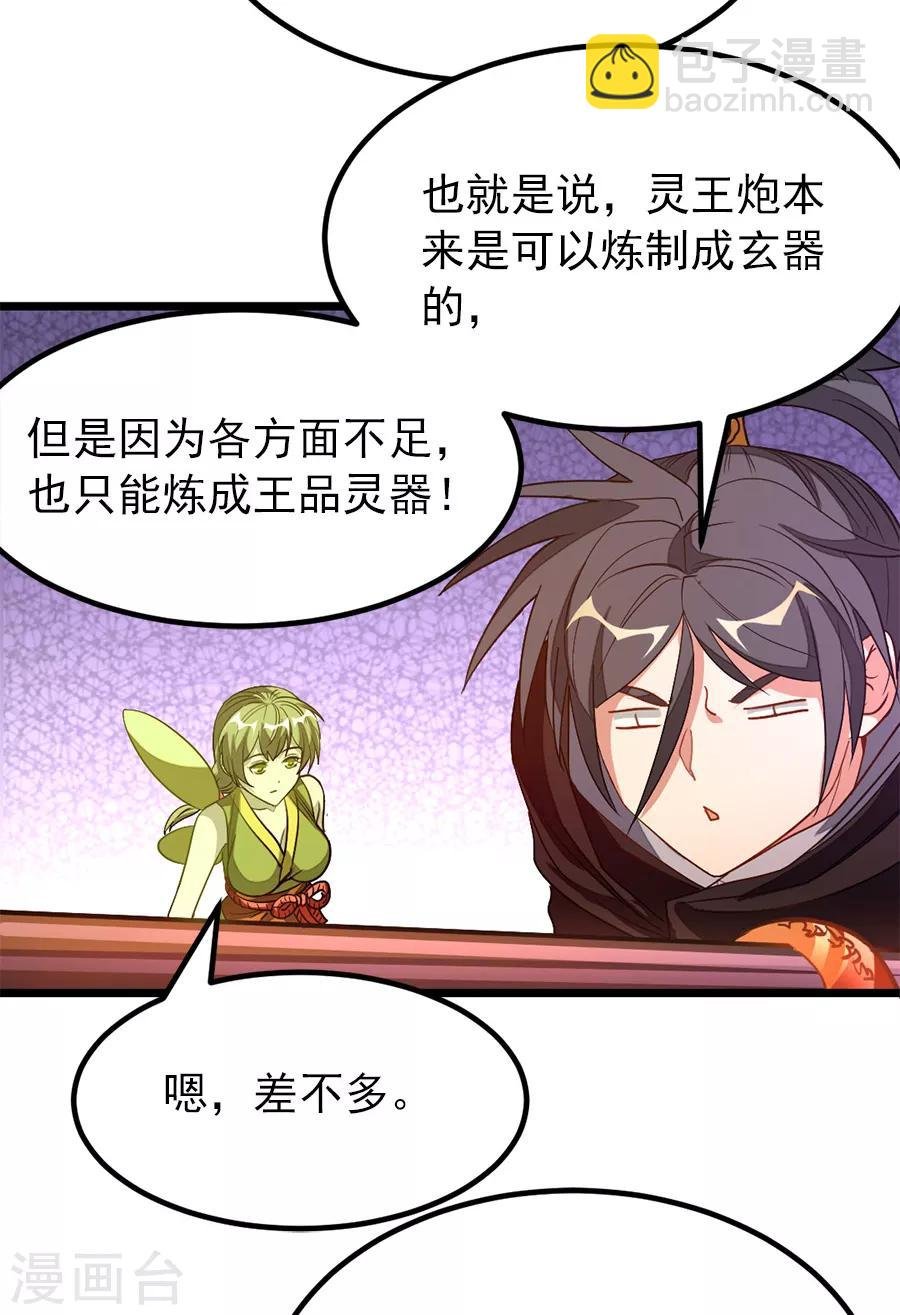 第192话 秦云哥哥，不够