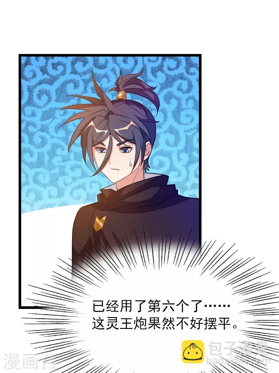 第192话 秦云哥哥，不够