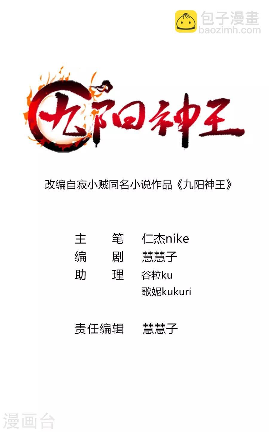 第196话 月兰，今晚留下来