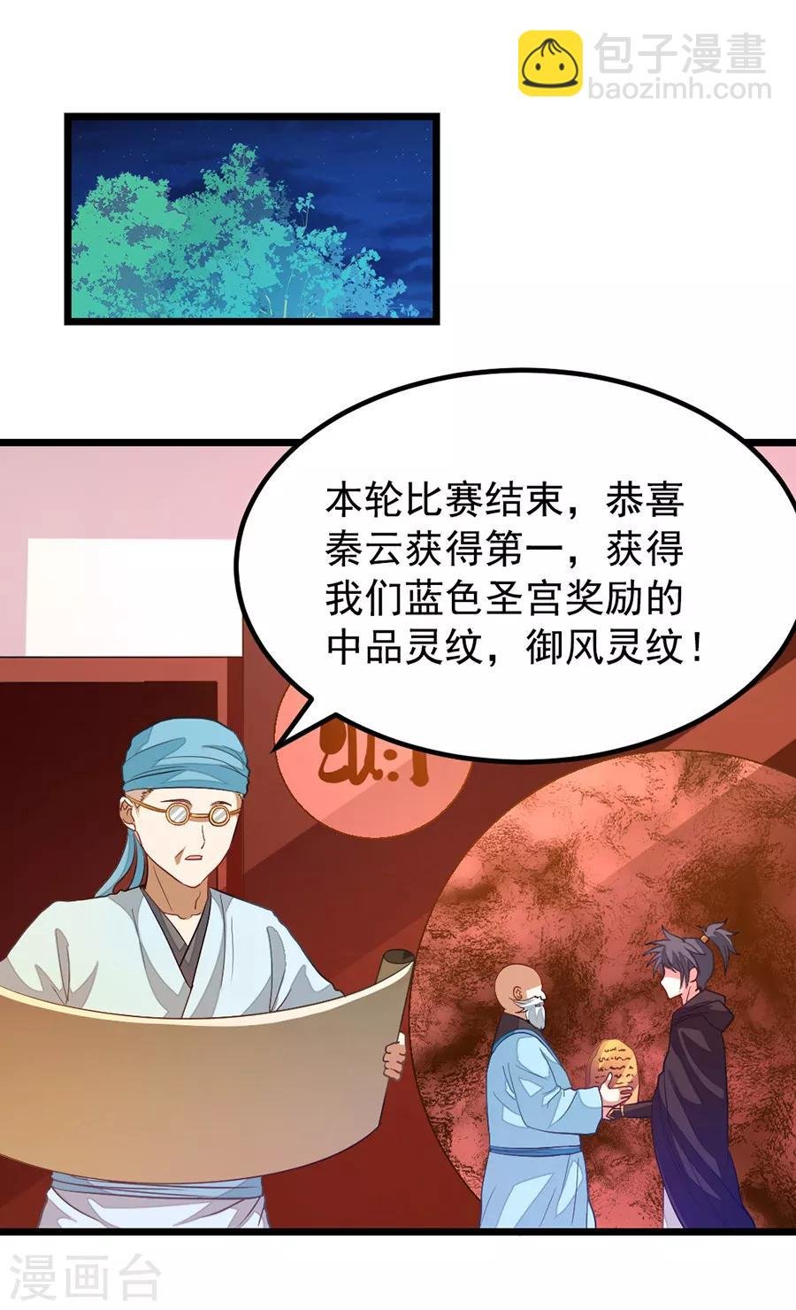 第196话 月兰，今晚留下来