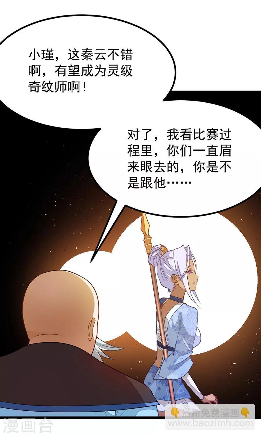 第196话 月兰，今晚留下来