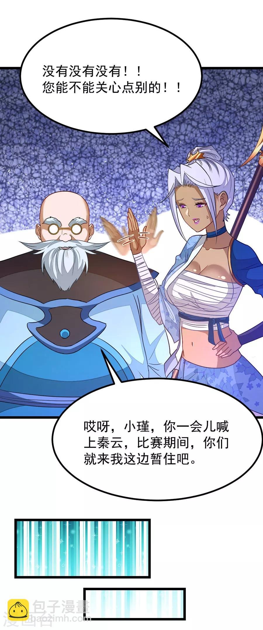 第196话 月兰，今晚留下来