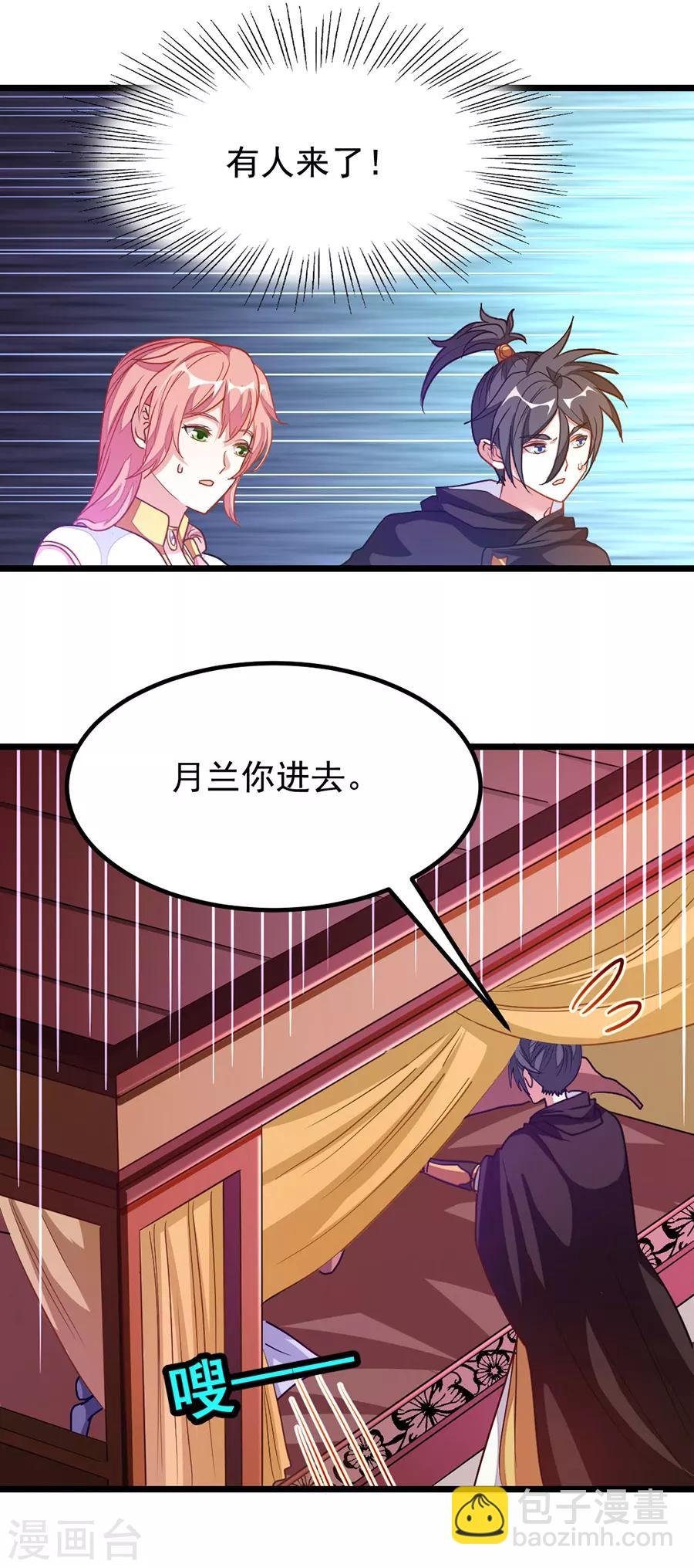 第196话 月兰，今晚留下来