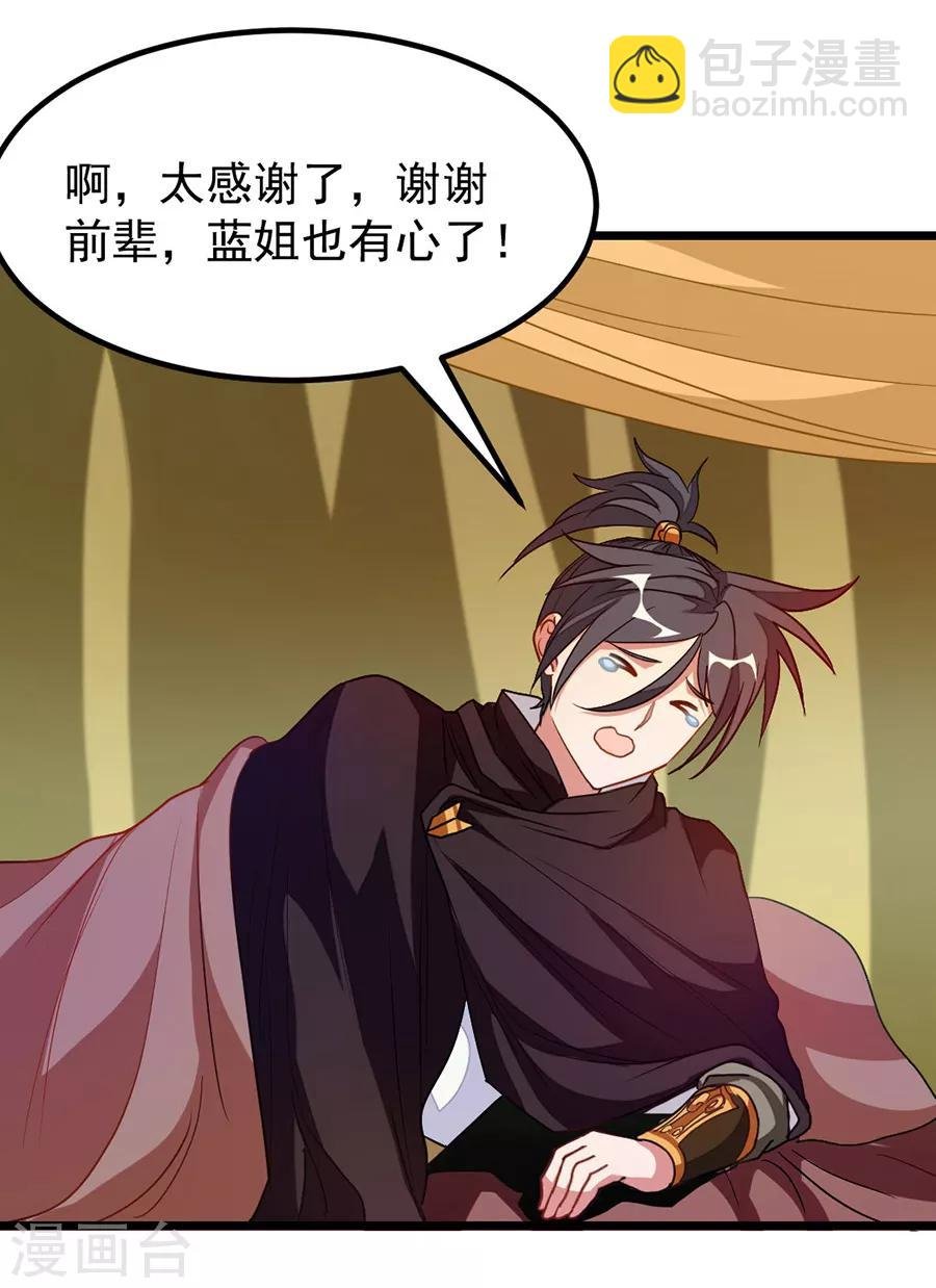 第196话 月兰，今晚留下来