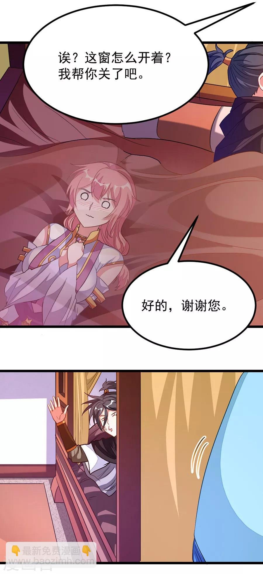 第196话 月兰，今晚留下来