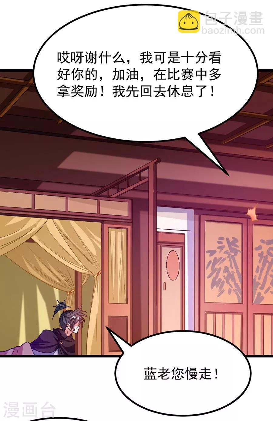 第196话 月兰，今晚留下来