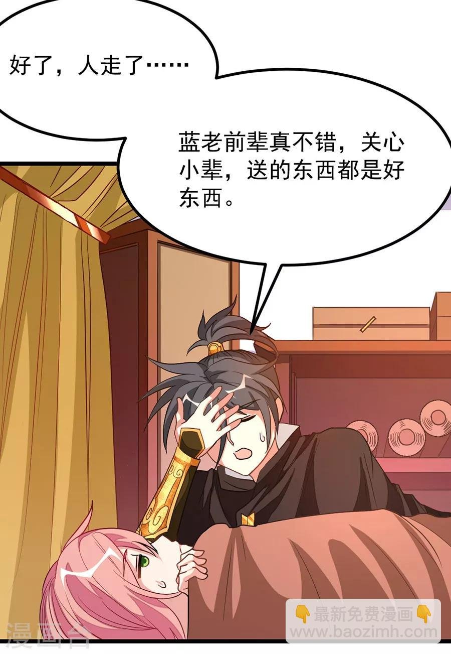 第196话 月兰，今晚留下来