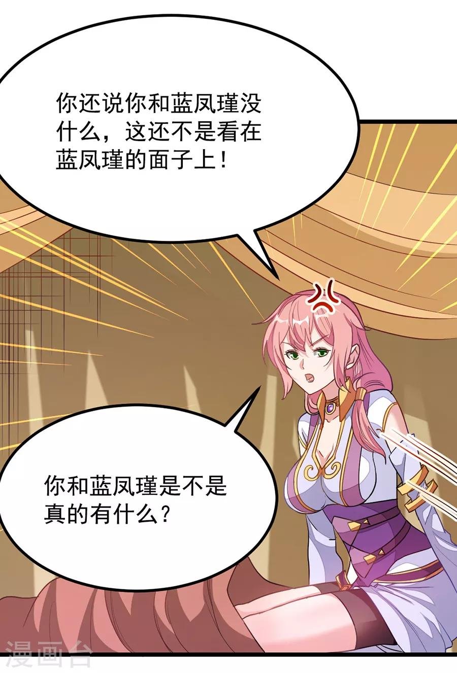 第196话 月兰，今晚留下来