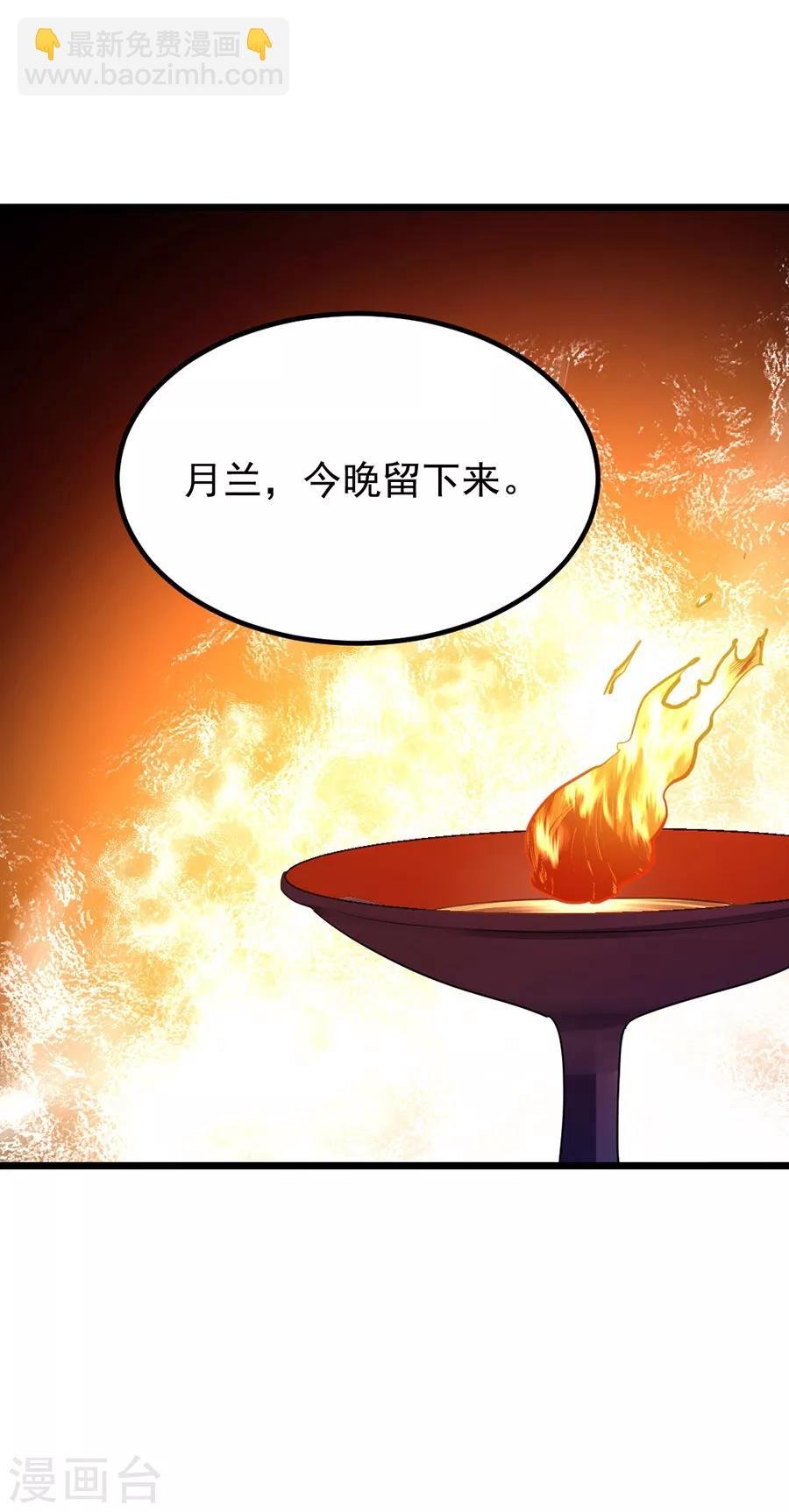 第196话 月兰，今晚留下来