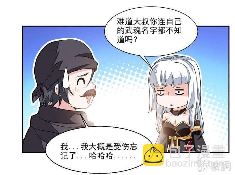 大叔等等我！