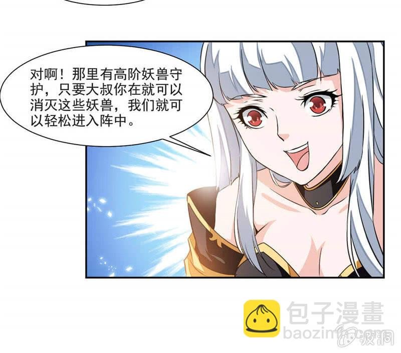 大叔等等我！