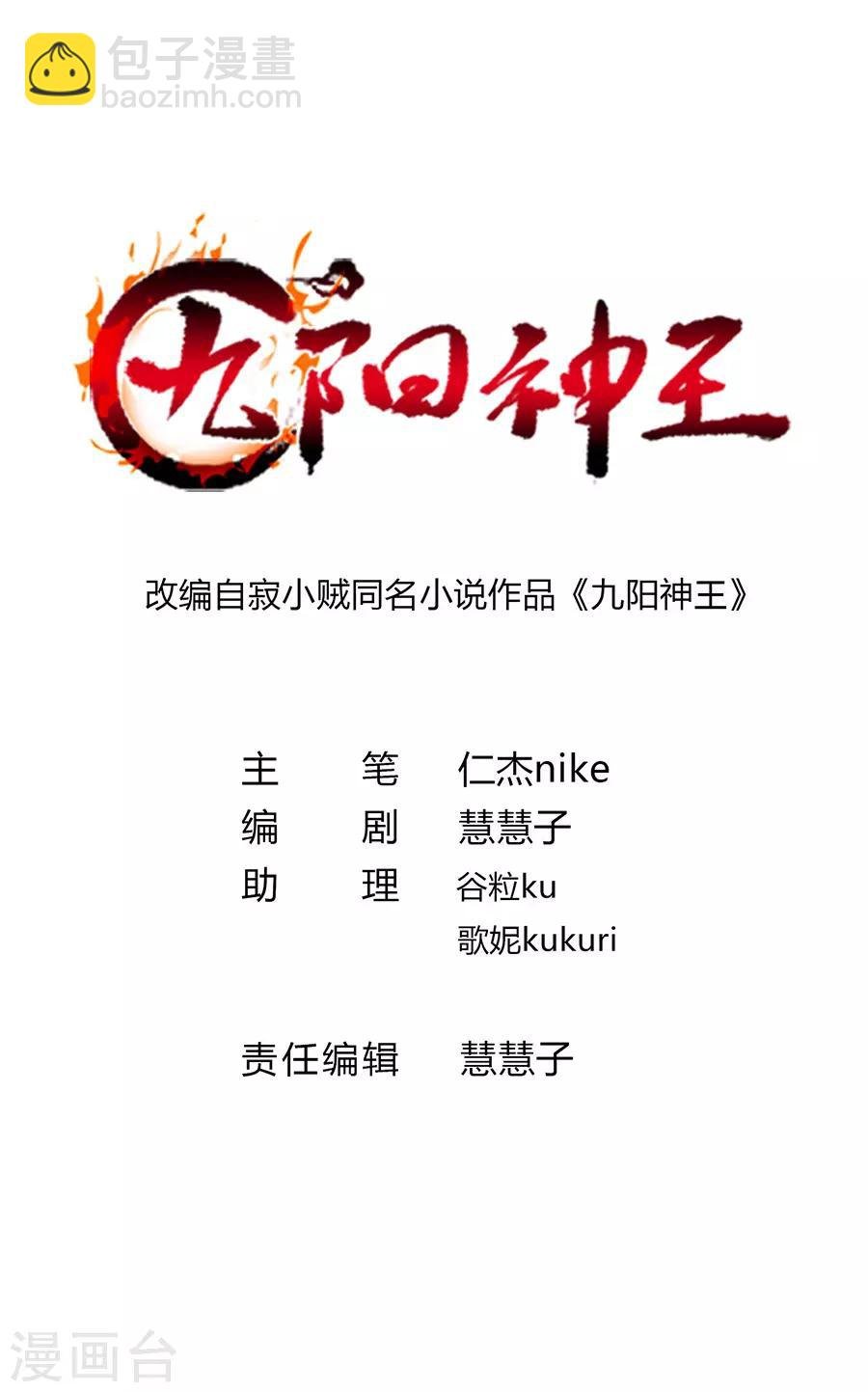 第198话 不一样的男人