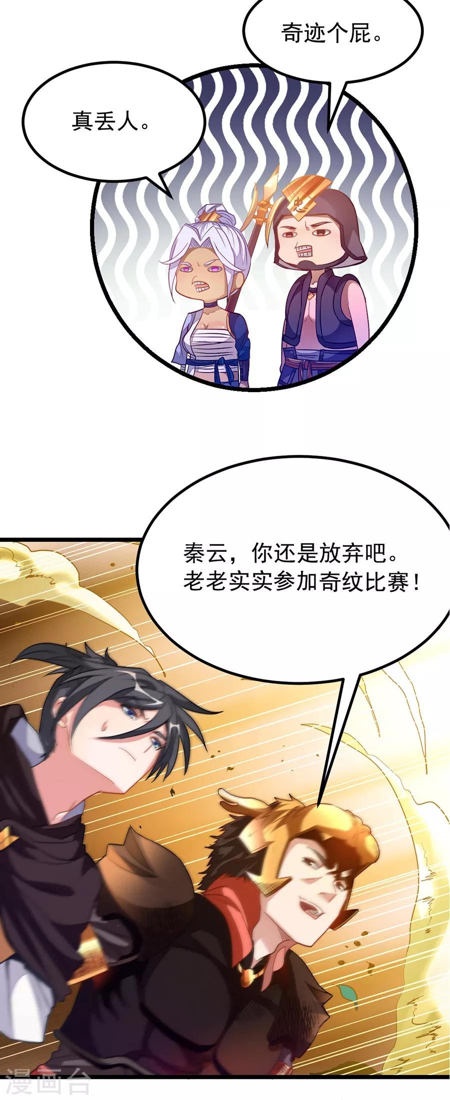 第198话 不一样的男人