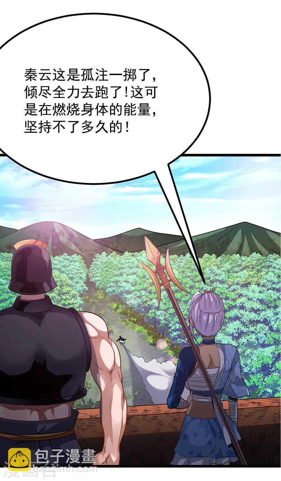 第198话 不一样的男人