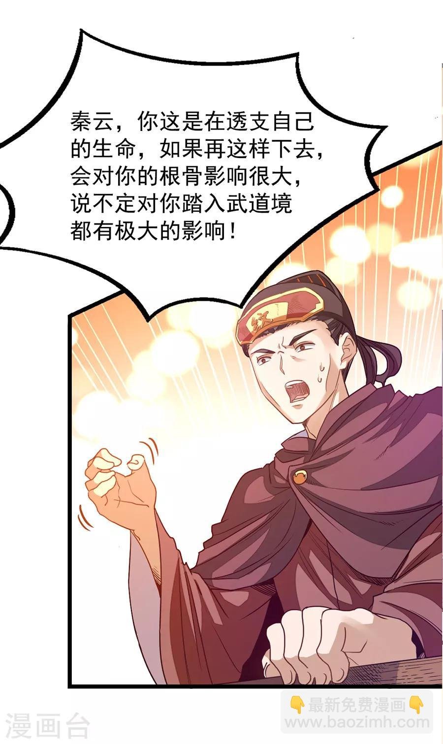 第198话 不一样的男人