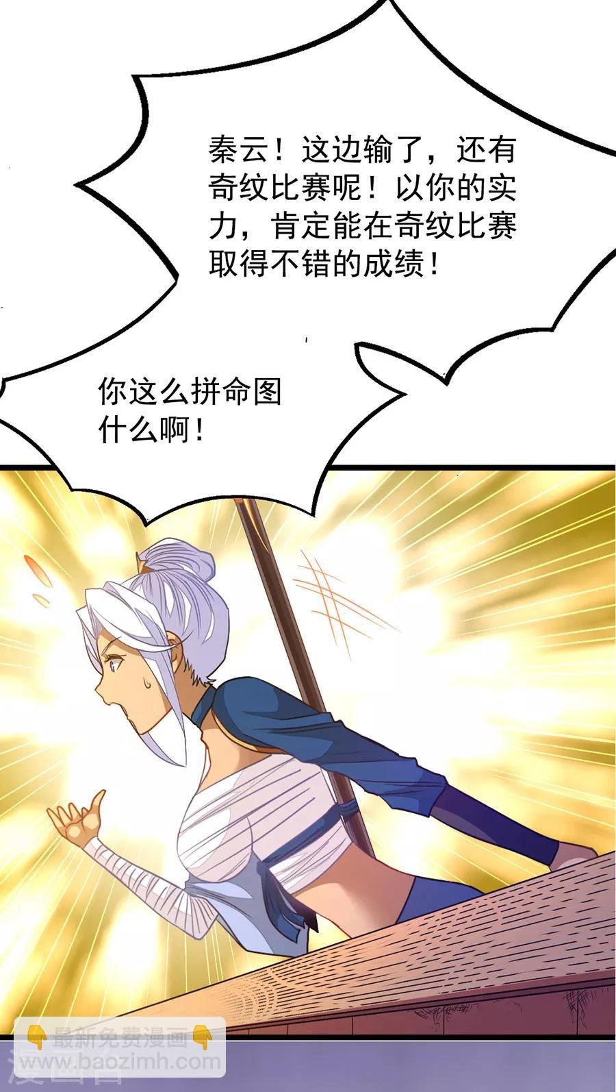 第198话 不一样的男人