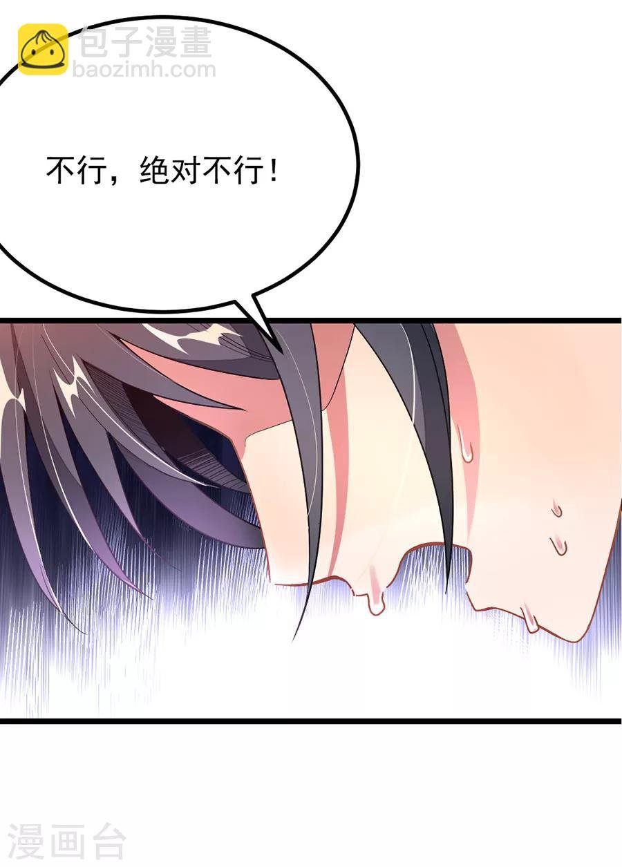 第198话 不一样的男人