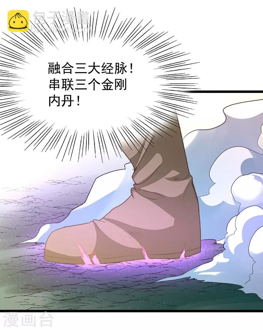 第198话 不一样的男人