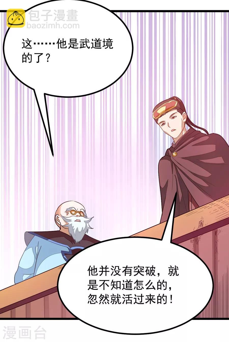 第198话 不一样的男人