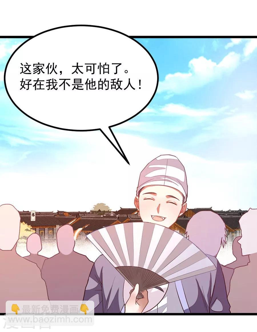 第198话 不一样的男人