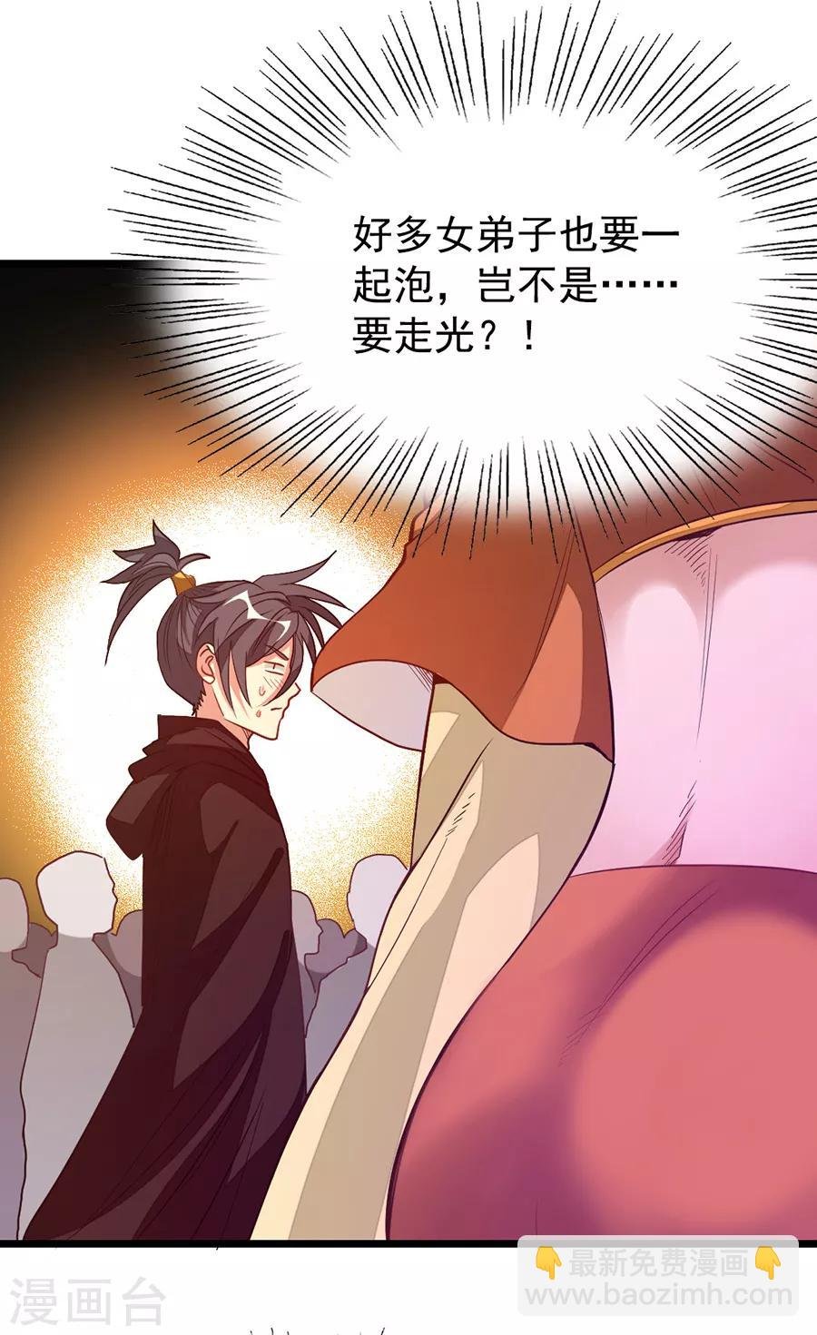 第198话 不一样的男人