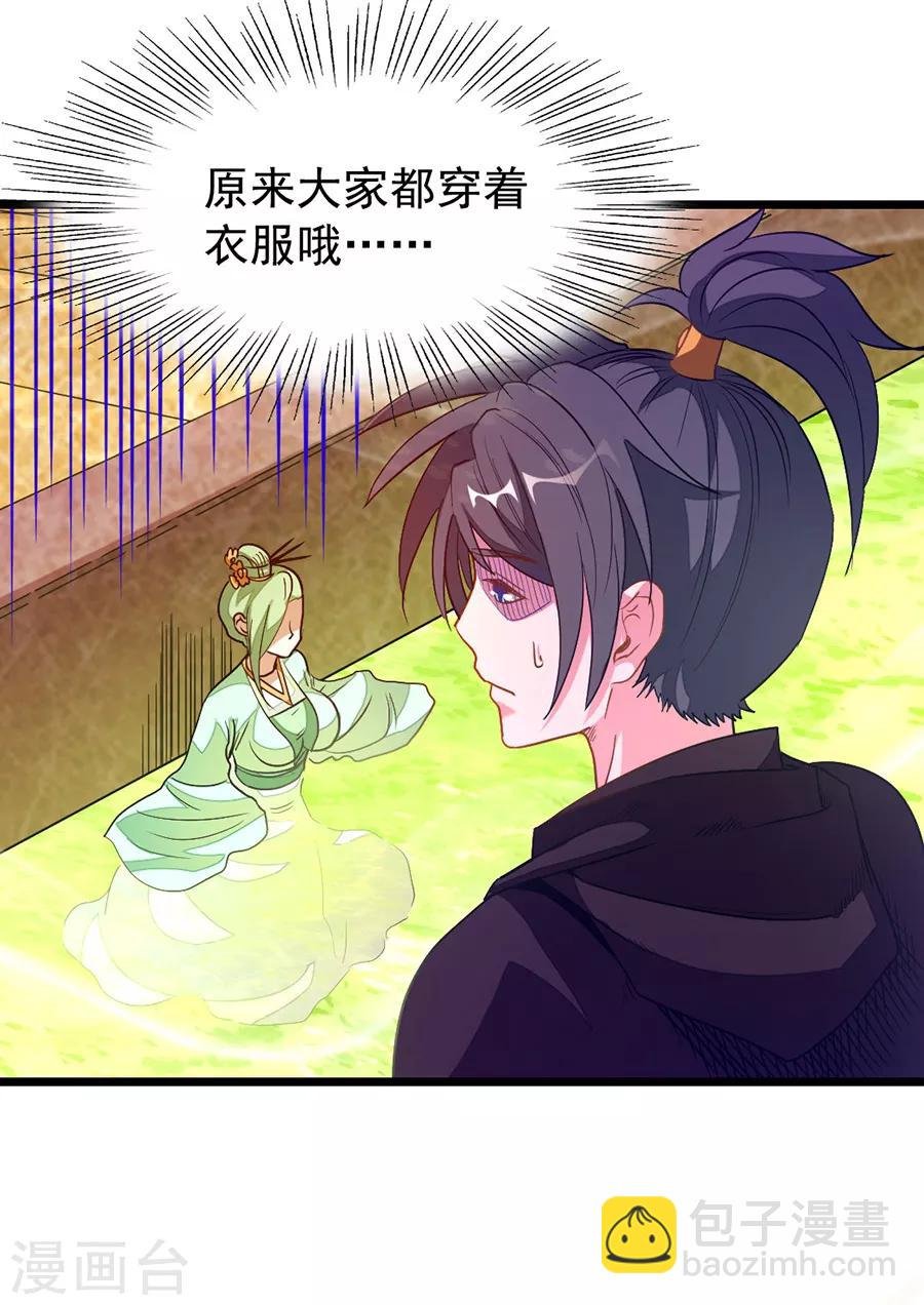 第198话 不一样的男人