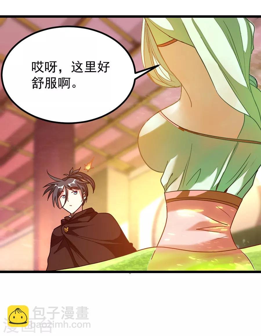 第198话 不一样的男人