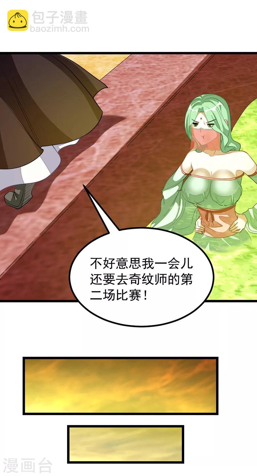 第199话 冰冥透骨阵