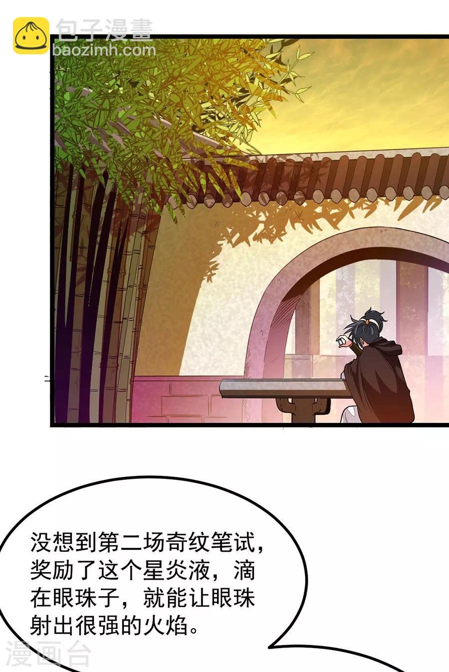 第199话 冰冥透骨阵