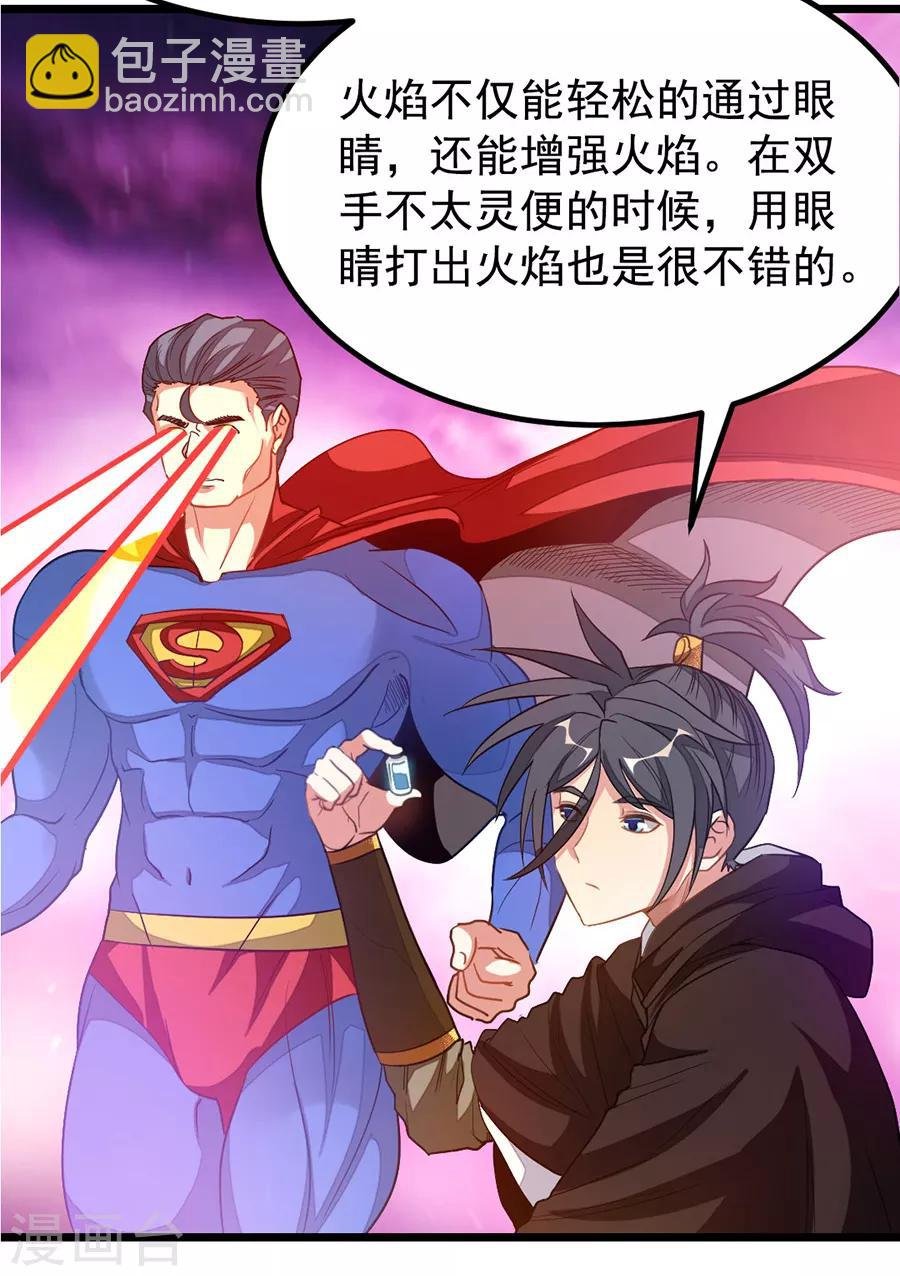 第199话 冰冥透骨阵