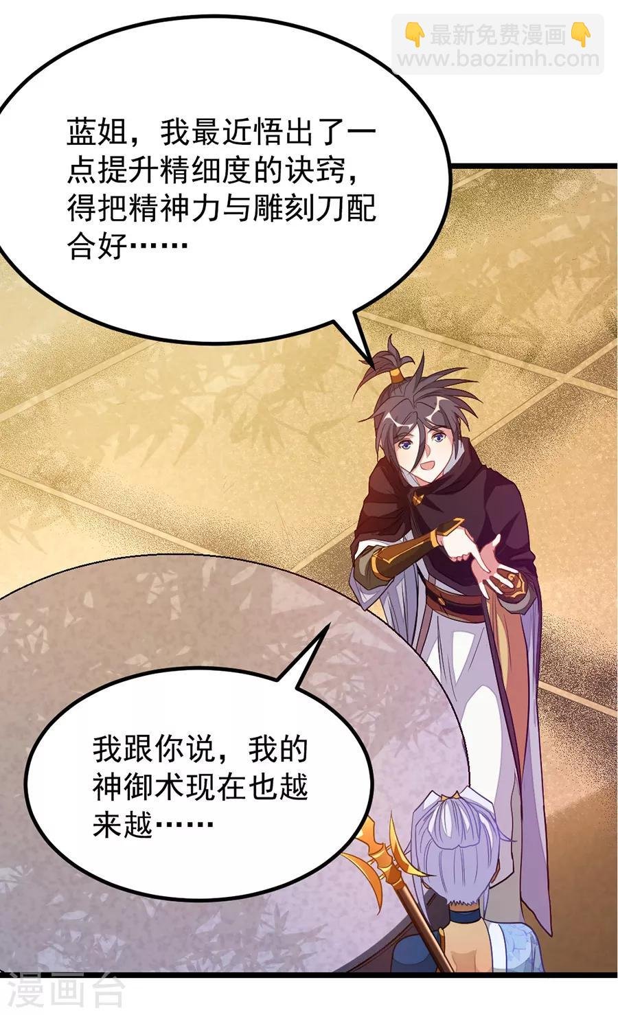 第199话 冰冥透骨阵