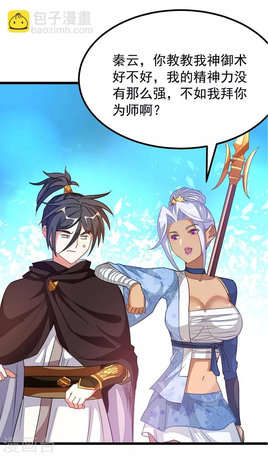 第199话 冰冥透骨阵