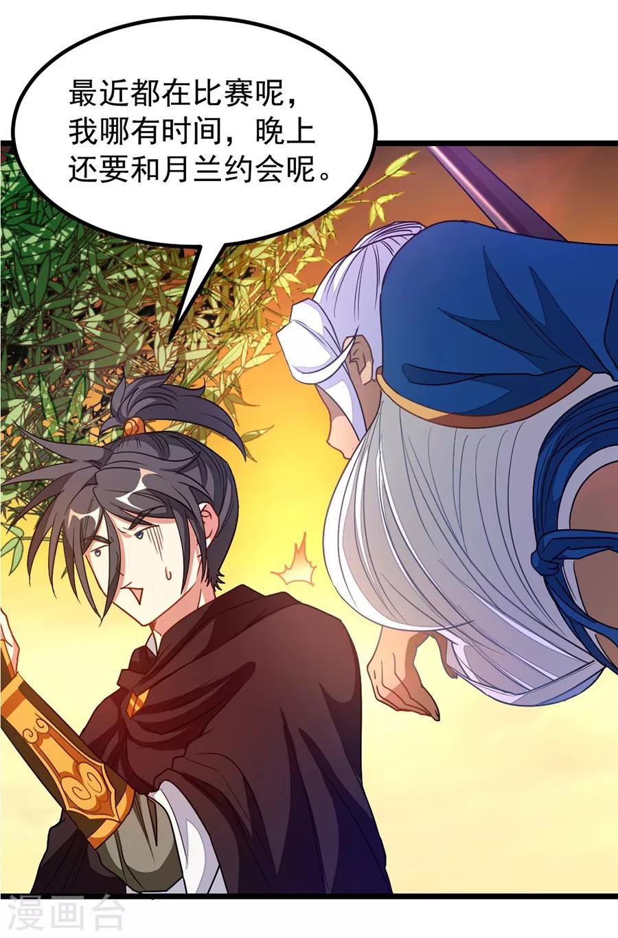 第199话 冰冥透骨阵