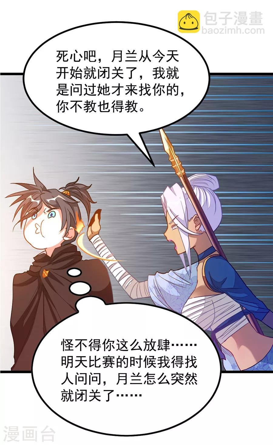 第199话 冰冥透骨阵