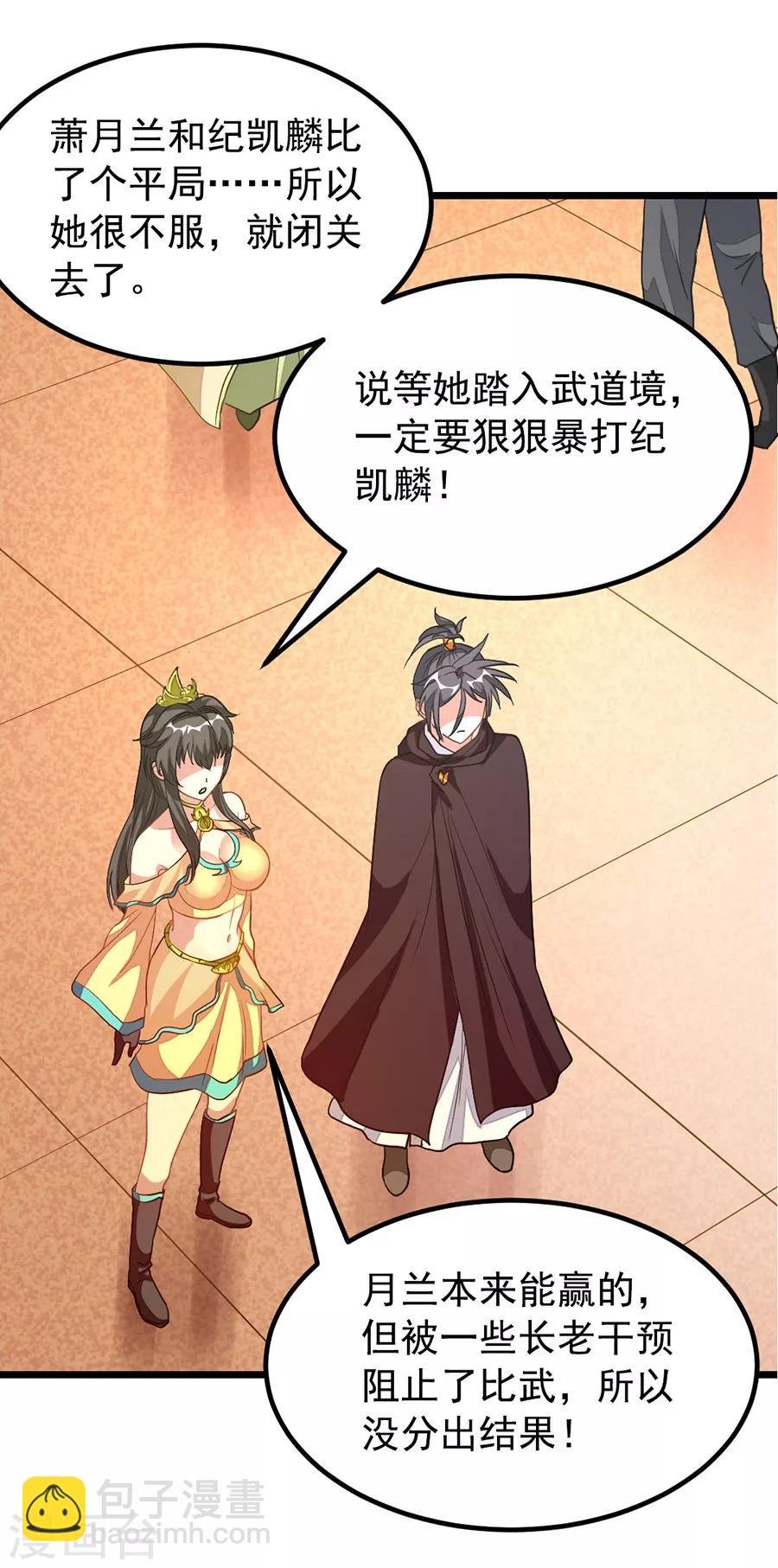 第199话 冰冥透骨阵